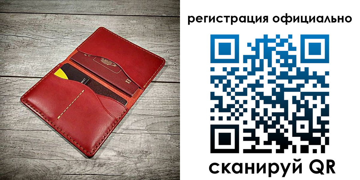 временная регистрация недорого в Железногорске