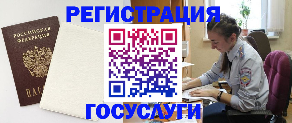 прописка для школы в Железногорске