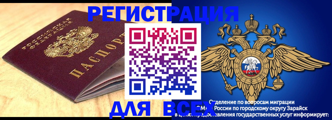 прописка ребенка в Железногорске